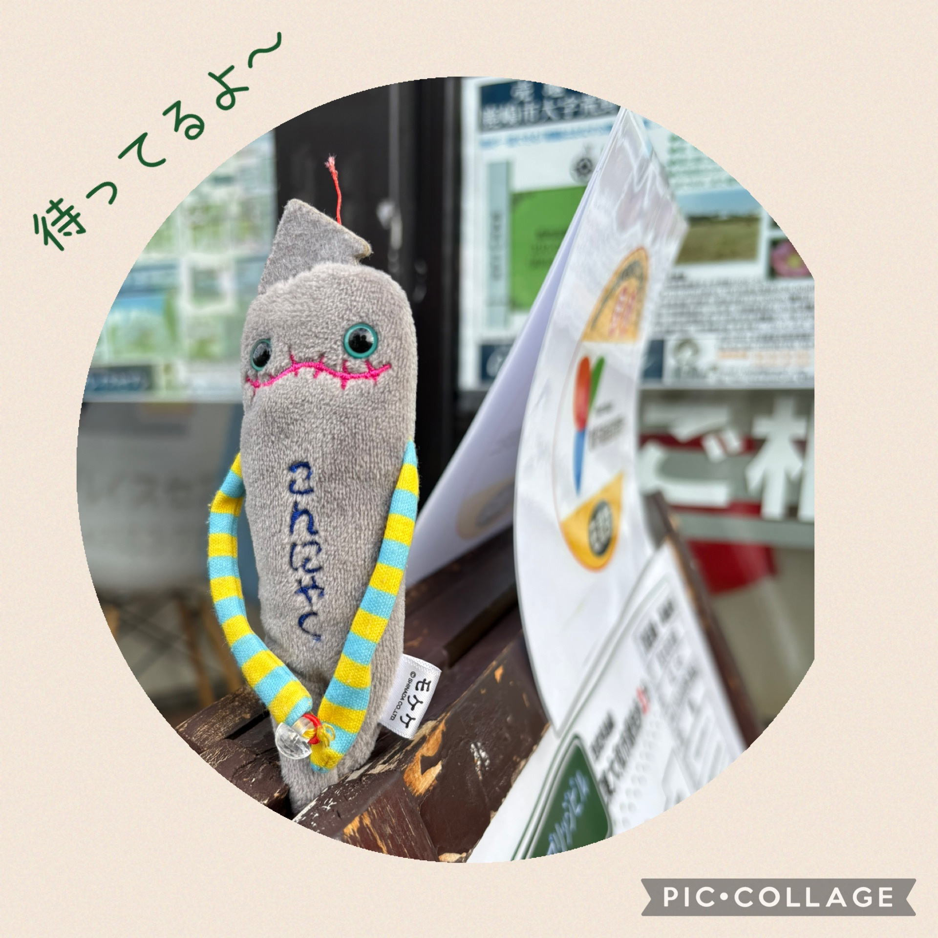 落し主さん待っていますの画像