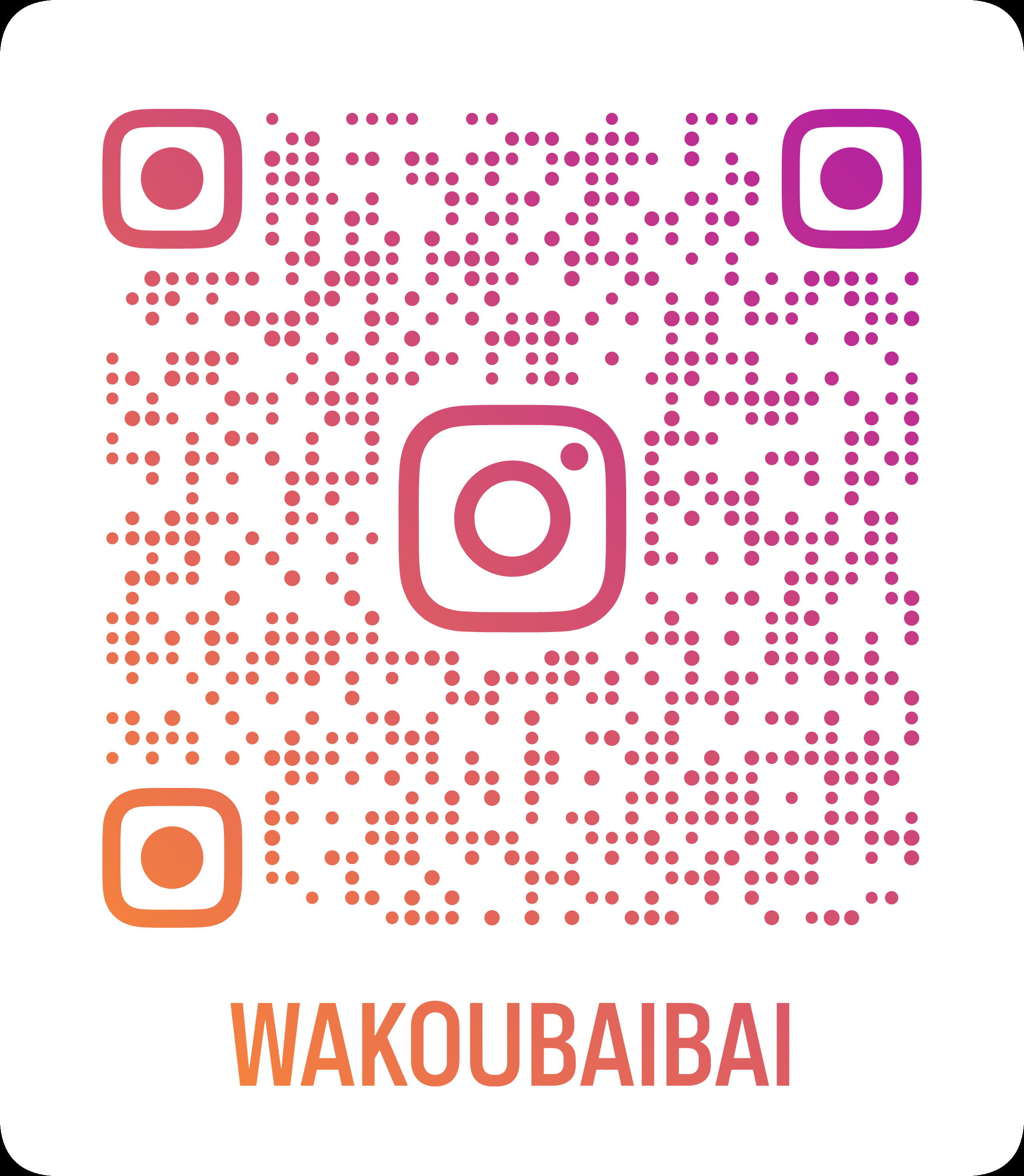 和幸不動産のインスタグラムの画像