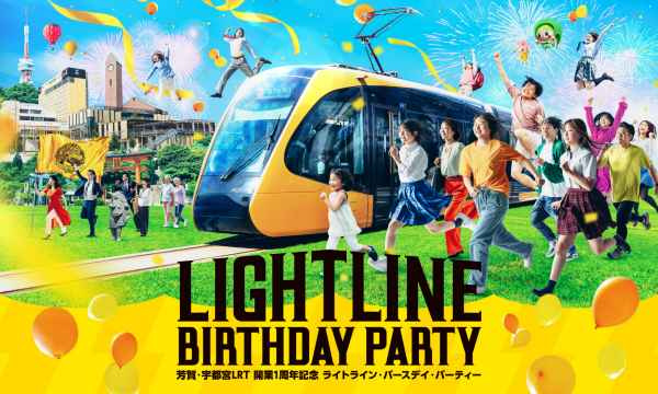 LRT【ライトライン】の画像