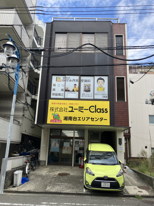 八千代ビルのご案内の画像