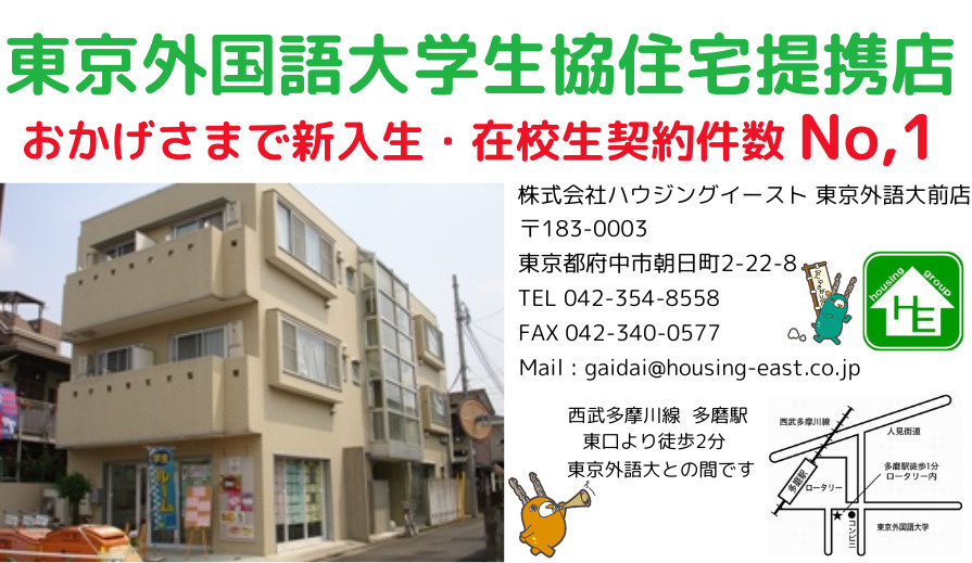 東京外語大前店の画像