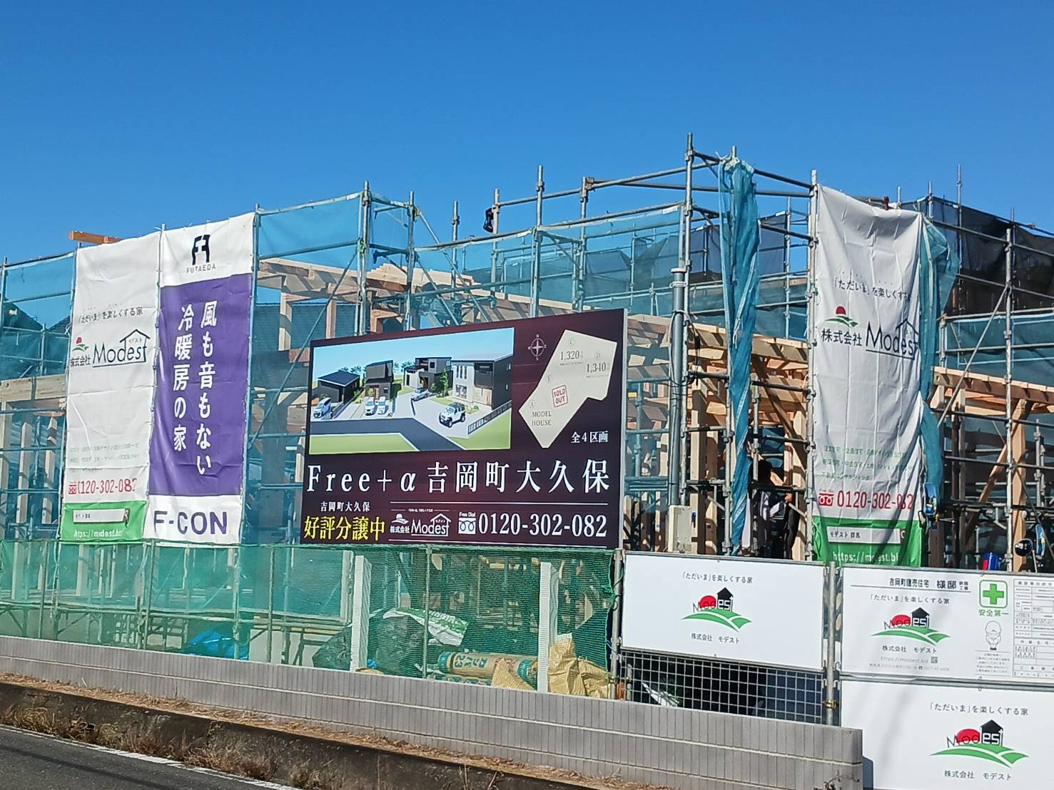 吉岡町大久保にF-CON体感型平屋モデルハウスが上棟しました...の画像