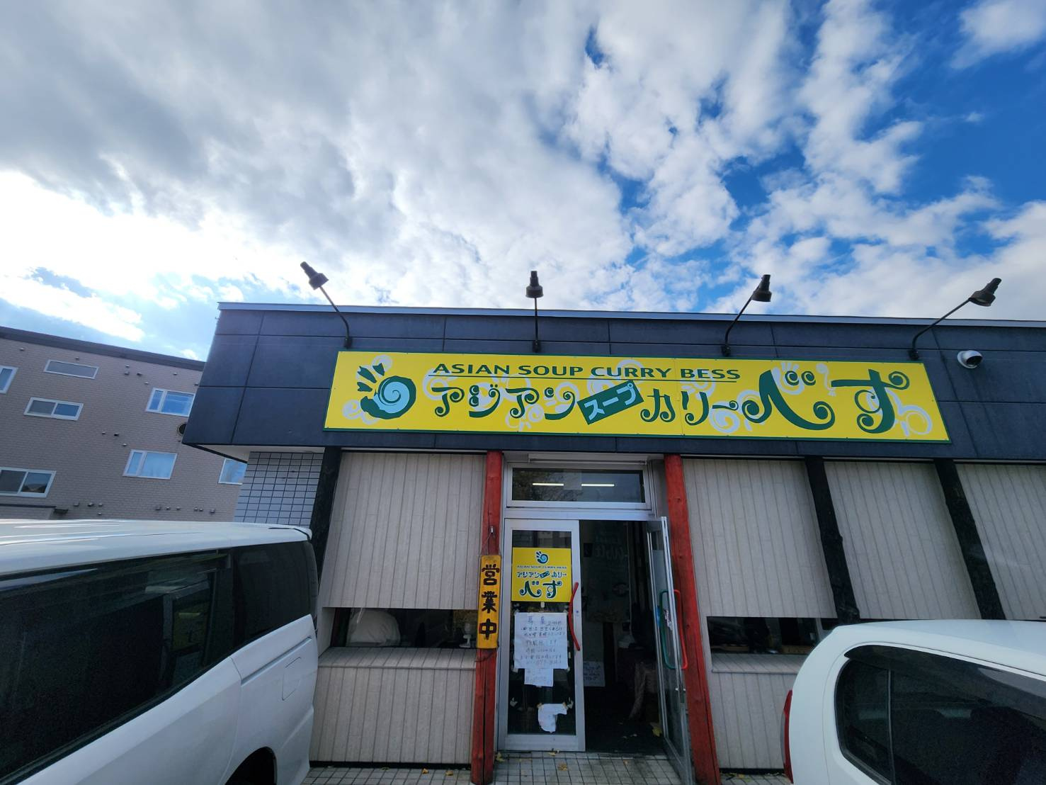白石区北郷物件紹介！の画像