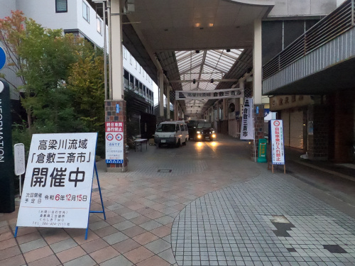 今日は三斎市にボランティアと出店しましたの画像