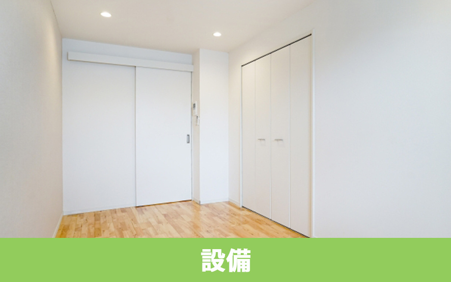 一人暮らしの女子大生におすすめの部屋③設備