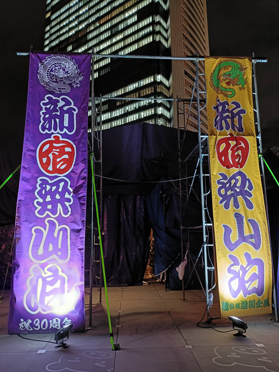 紫テントの画像