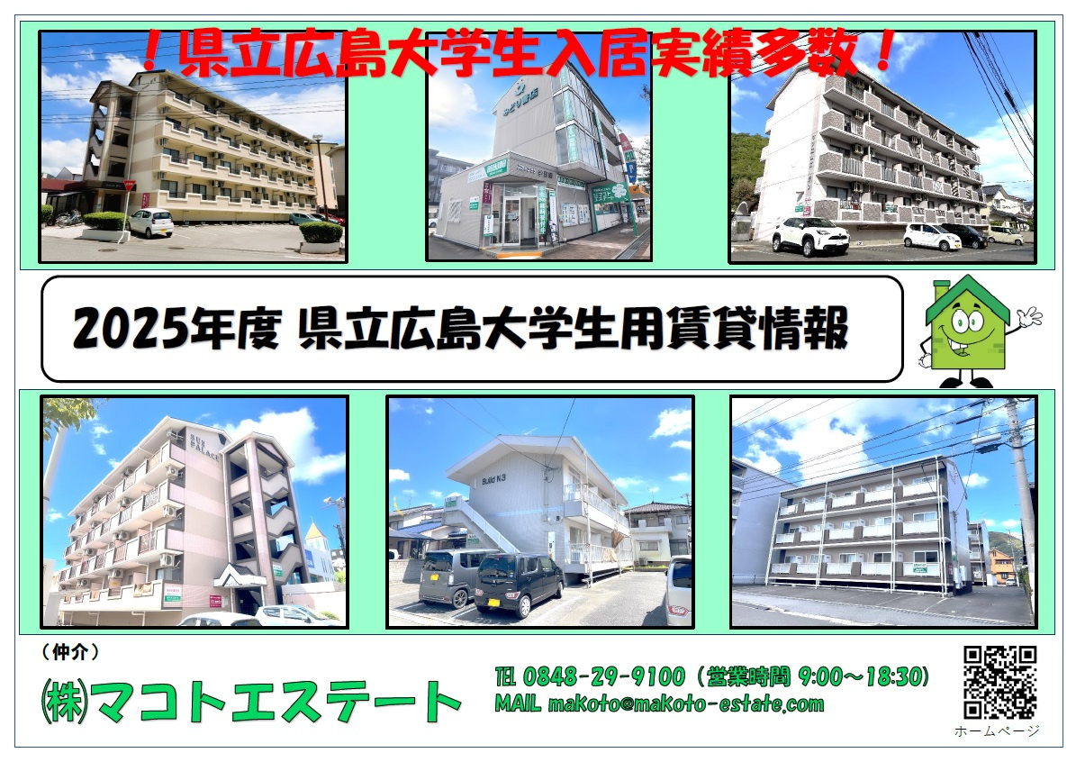 学生様の合格前予約申込受付中です！の画像
