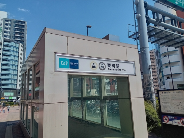 池袋駅まで約2分「要町駅」