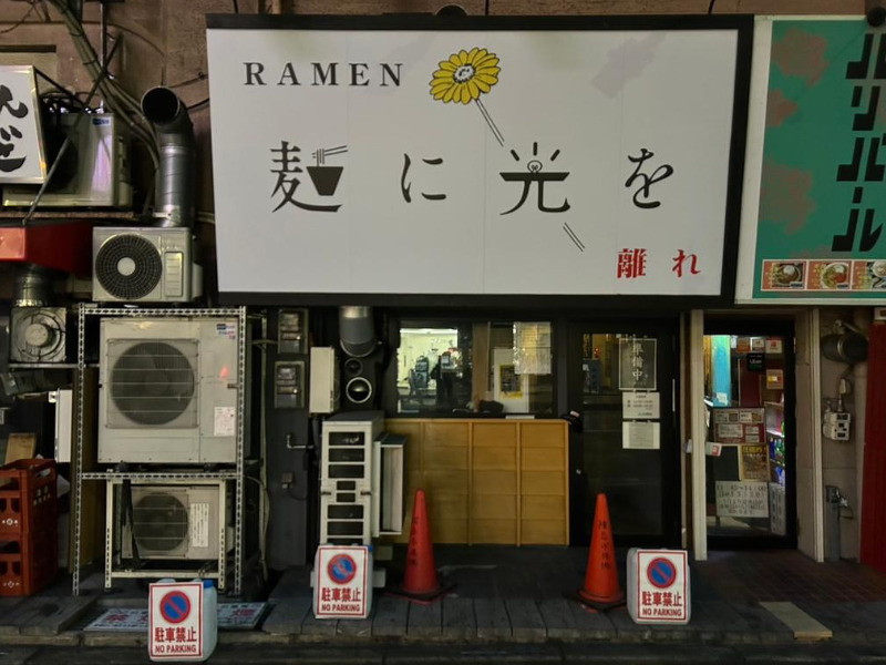 【大阪・福島】福島駅徒歩1分！夢を茹で上げる高架下の麺ロード...の画像