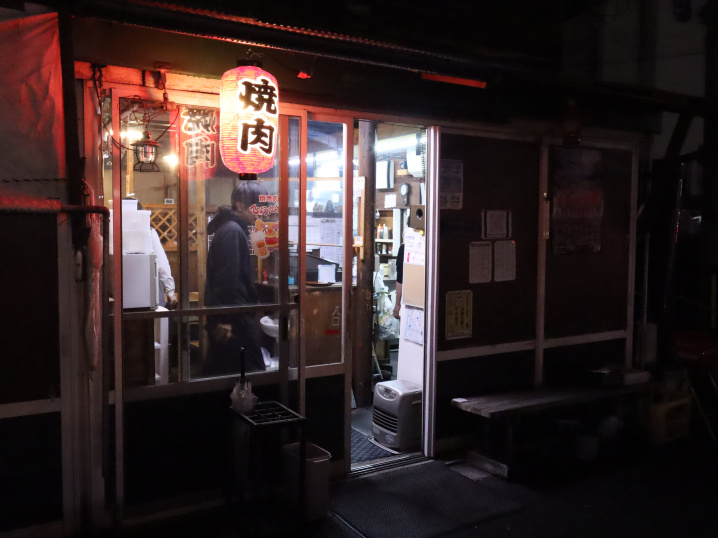 松山市束本の東環状線沿いににある「焼肉ひょうたん島」で年の離...の画像