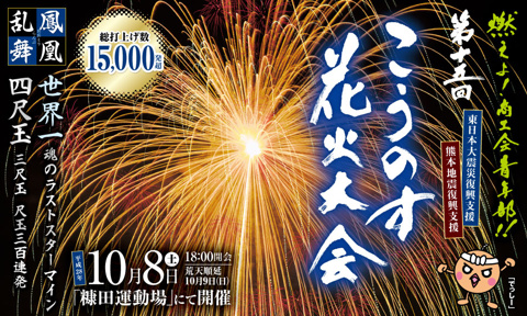 10月は鴻巣市のイベント盛りだくさん！の画像