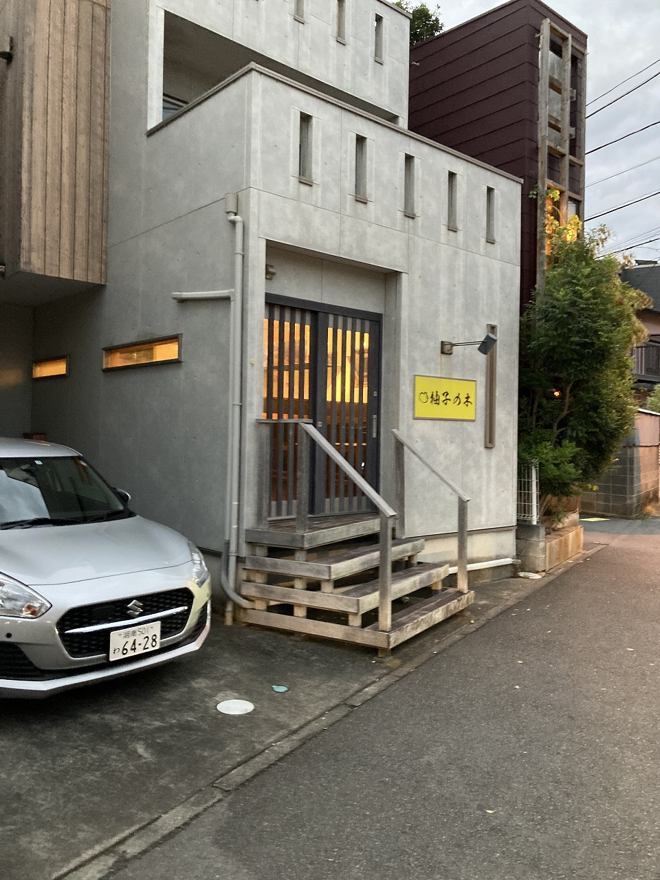 茅ヶ崎市東海岸北5丁目店舗のご案内の画像
