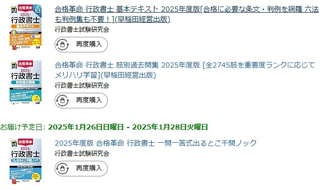 勉強のモチベーションの画像