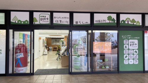 筑西市での理想の暮らしを応援！「玉戸モール」と「日進ホーム玉...の画像
