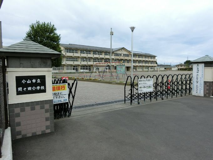 小山市の教育環境を支える「間々田小学校」｜子育て世代におすす...の画像