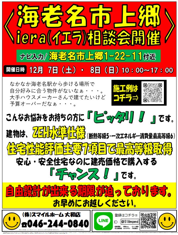 大和店　今週のチラシ　第2弾の画像