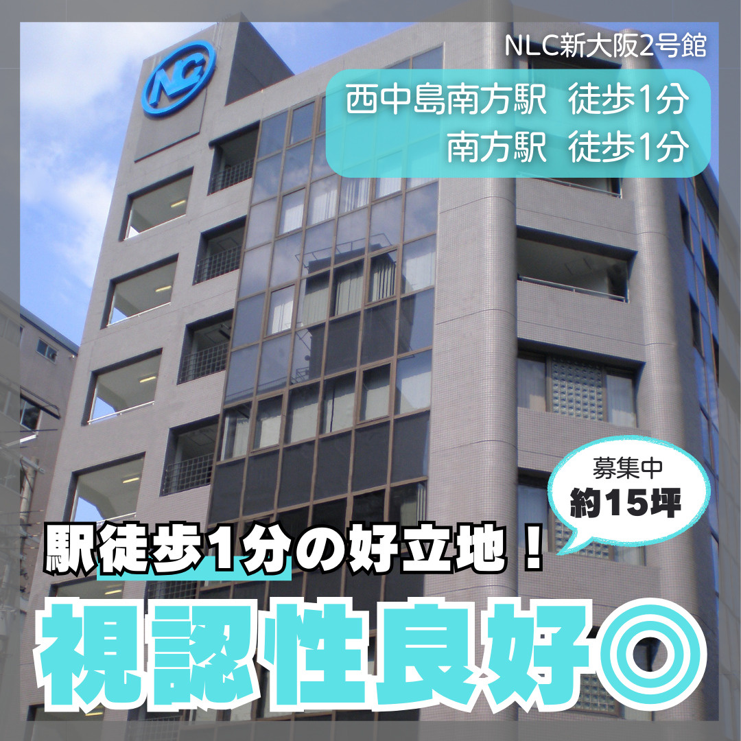 視認性良好！2WAYアクセス可で両駅徒歩1分の好立地【NLC...の画像