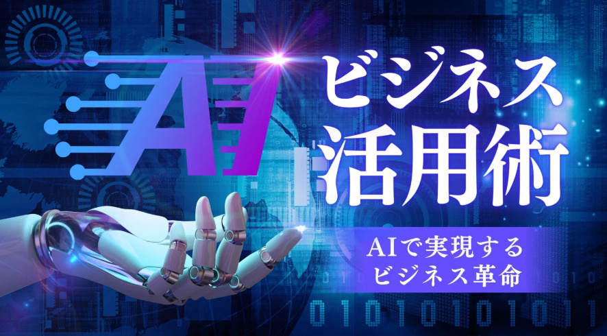 AIで賃貸管理が変わる！未来を創る方法を徹底解説の画像