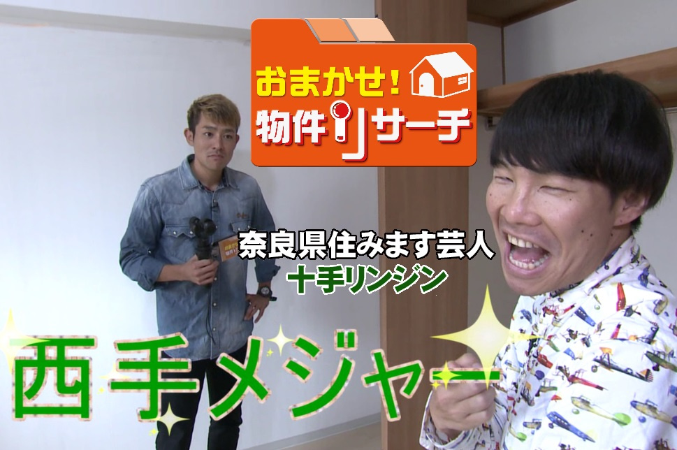 File No.5　カーサヤマグチ　「おまかせ！物件リサーチ」賃貸専門家 吉田政孝出演！の画像