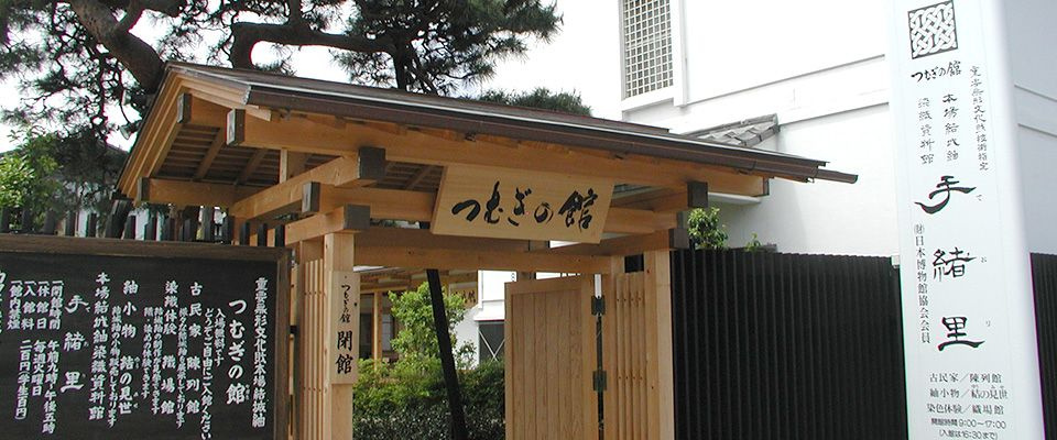 結城市の伝統と住みやすさを発見！「つむぎの館」と理想の暮らし...の画像