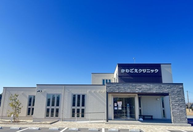 筑西市で安心して子育て！地域に寄り添う『かわごえクリニック』...の画像