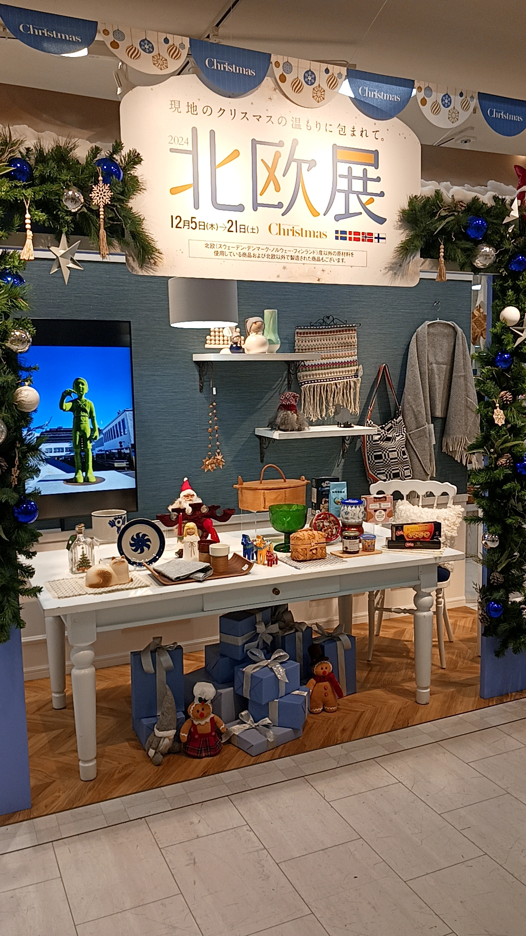 スムトコ不動産事務サポートOのブログ『行ってきました♪北欧展...の画像
