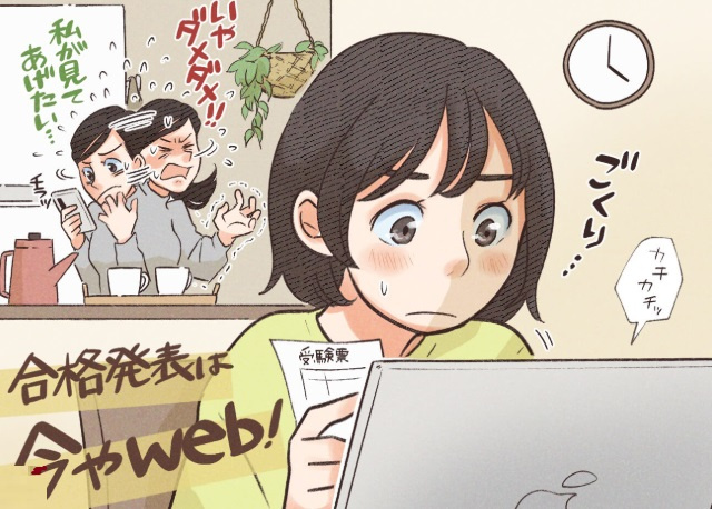 2024年12月13日は県立広島大学推薦合格発表です！の画像
