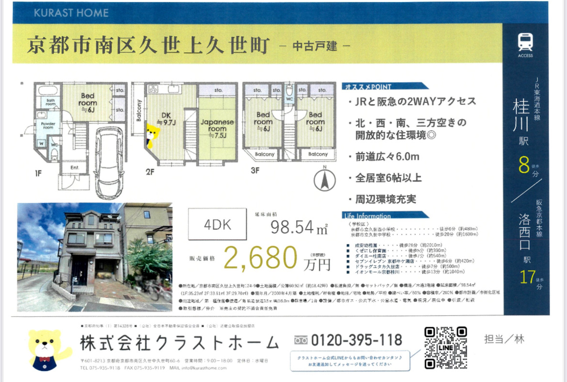新物件の画像