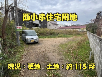 和幸不動産おすすめ土地の画像