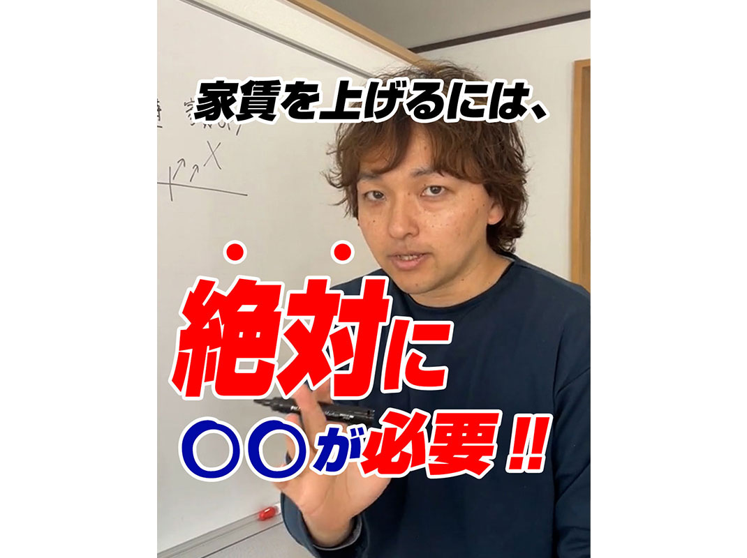 【軽井沢の賃貸経営】軽井沢の賃料の高さと値上げ→家賃を上げる...の画像