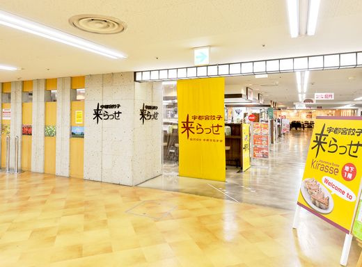 スタッフのつぶやき「栃木＝餃子」！の画像