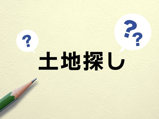 筑西市で100坪以上の土地を探している？ メリットとデメリッ...の画像