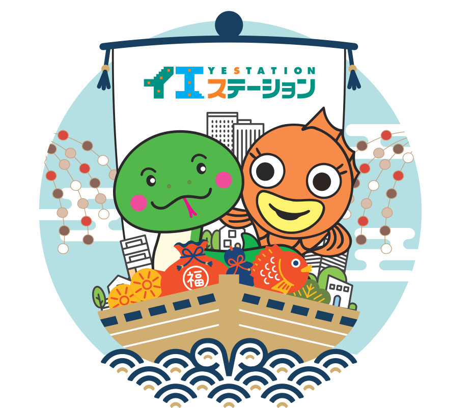 年末年始休業のお知らせの画像