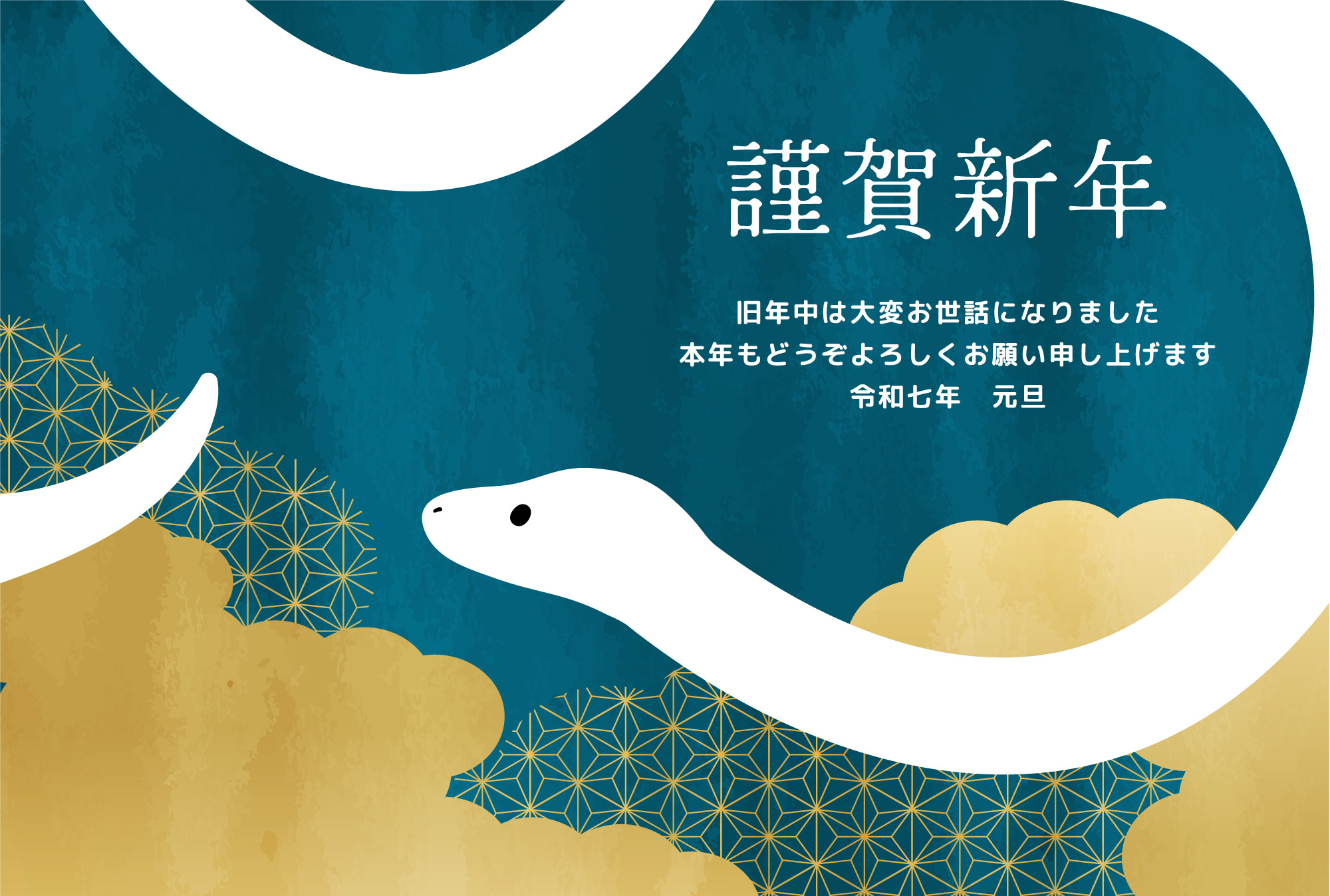 新年のご挨拶の画像