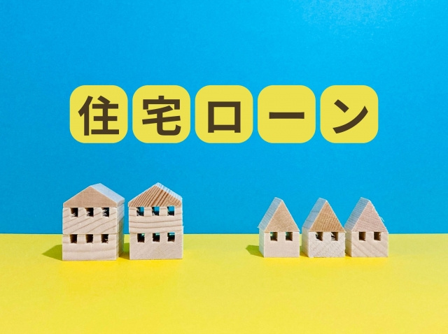 筑西市で住宅ローンが通らない？ 対策ポイントをご紹介！の画像