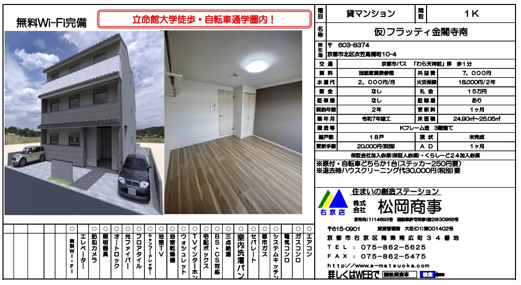 新築物件のご紹介の画像