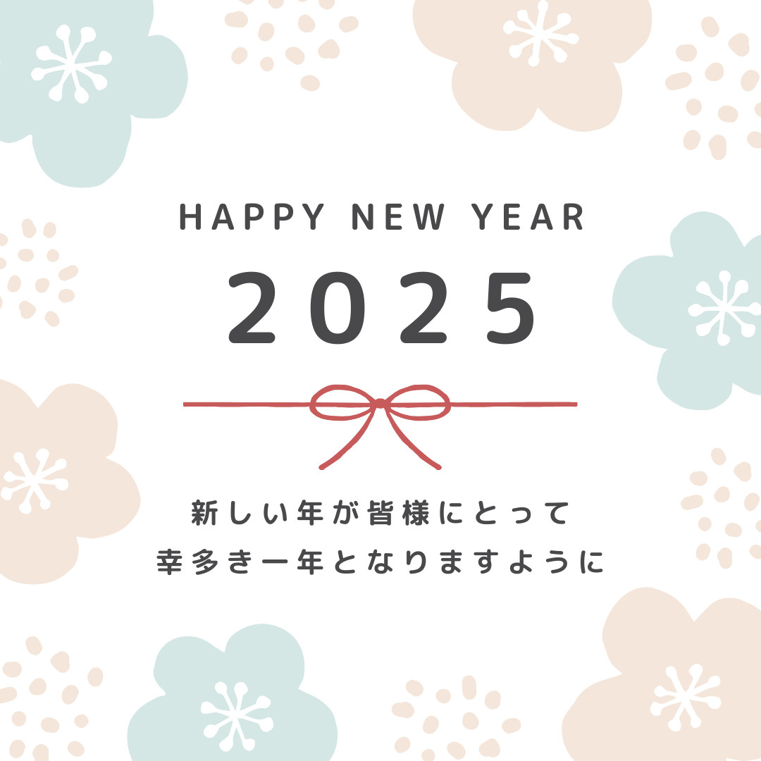 新年のご挨拶の画像