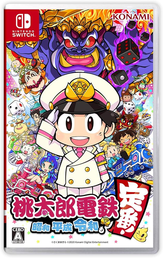 桃太郎電鉄の画像