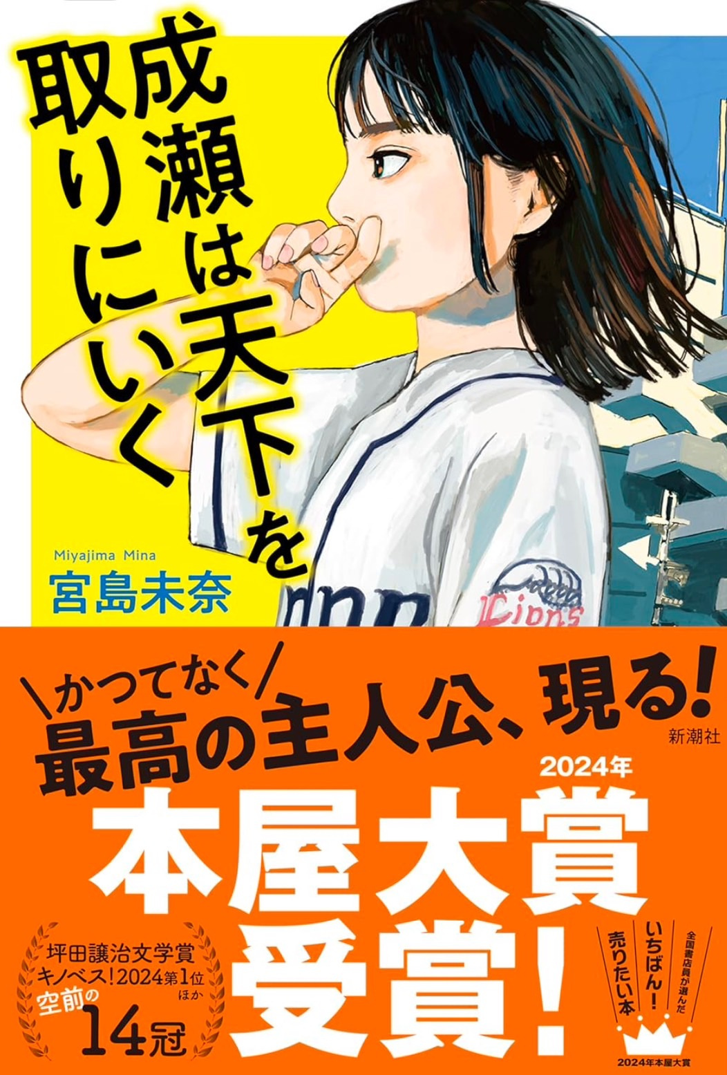 ○○は天下を取りにいく！の画像