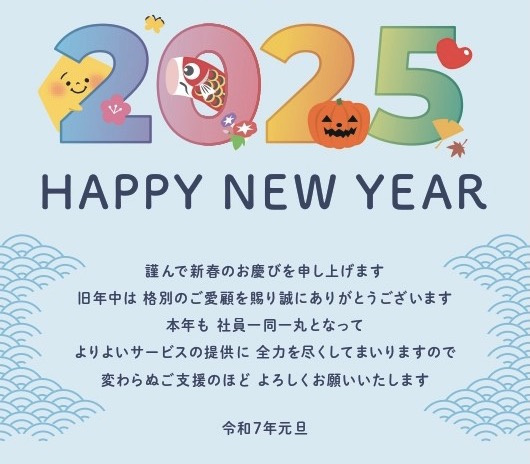 謹んで新春のお慶びを申し上げますの画像