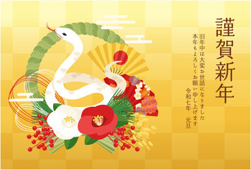 新年明けましておめでとうございますの画像