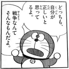 正義の反対は？の画像