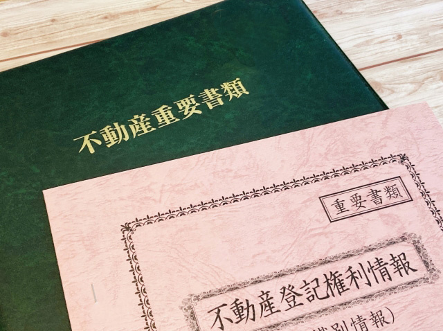 所有権移転登記とは?かかる費用や安く抑える方法も解説