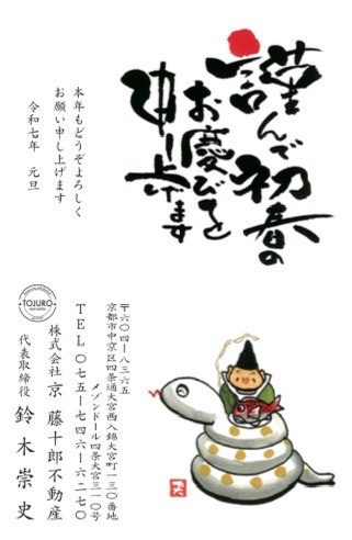 2025年もお役に立たせて下さい！の画像