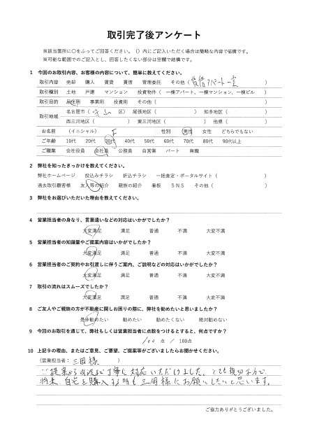 お客様よりお褒めの言葉をいただきました！の画像