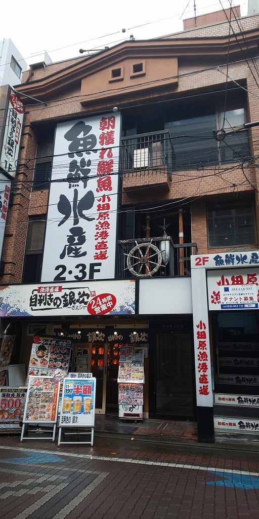 サクライビルのご案内の画像