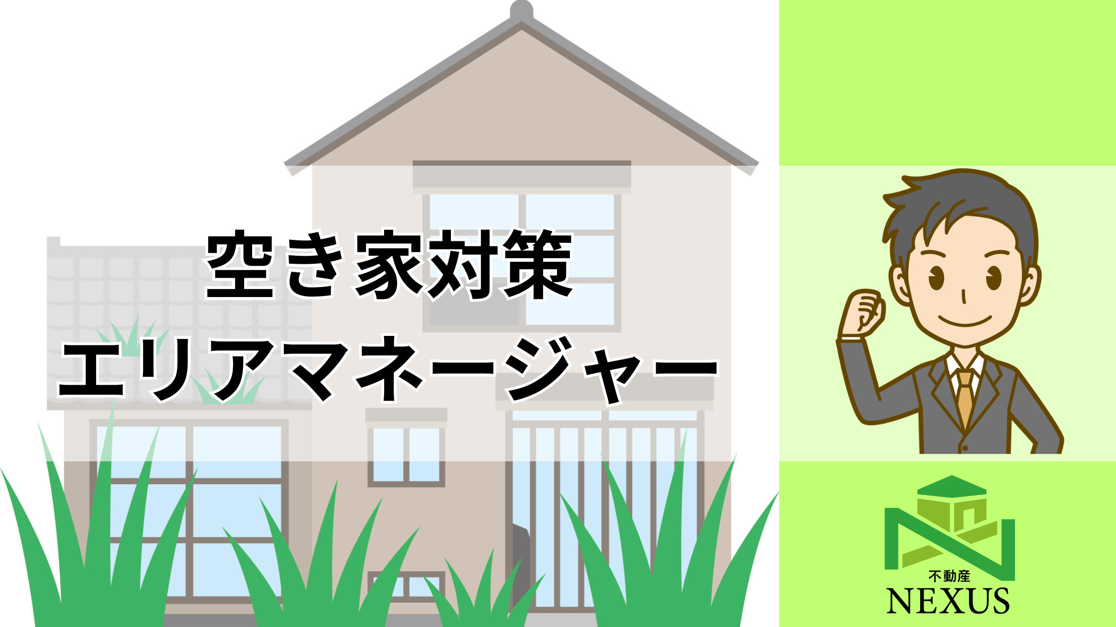 『山形県空き家対策エリアマネージャー』認定いただきました。の画像