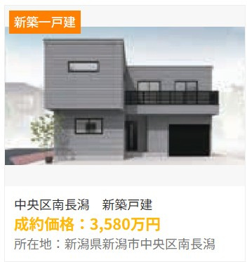 新潟市で話題！究工務店の家が「未完成」でも売れる理由とは？の画像