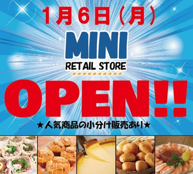 古河市に「コストコ再販店 MINI古河店」オープン！便利でお...の画像