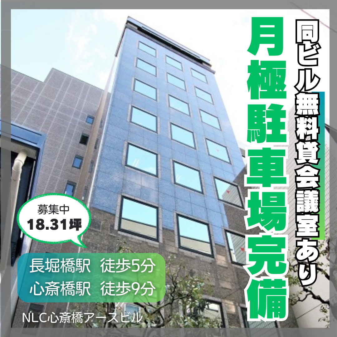 月極駐車場・2WAYアクセス可のミナミエリア【NLC心斎橋ア...の画像